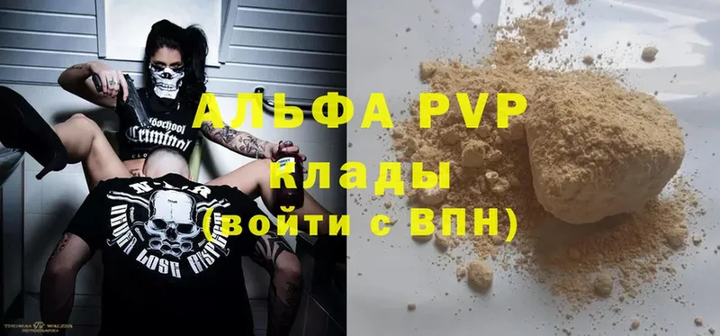 A-PVP крисы CK  Ершов 