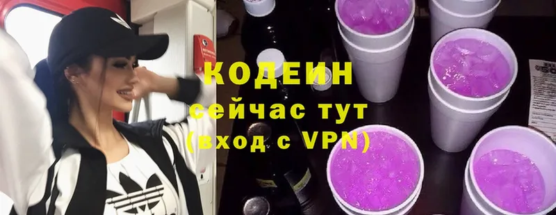 Кодеин напиток Lean (лин)  Ершов 