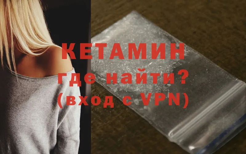 Кетамин ketamine  Ершов 