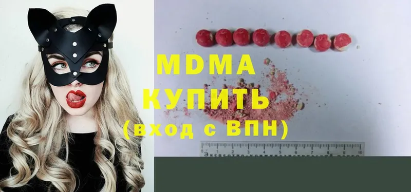 наркотики  МЕГА ССЫЛКА  MDMA кристаллы  Ершов 